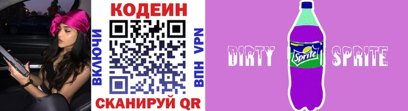 MEGA ONION  мориарти телеграм  Кодеин Purple Drank  Староминская 