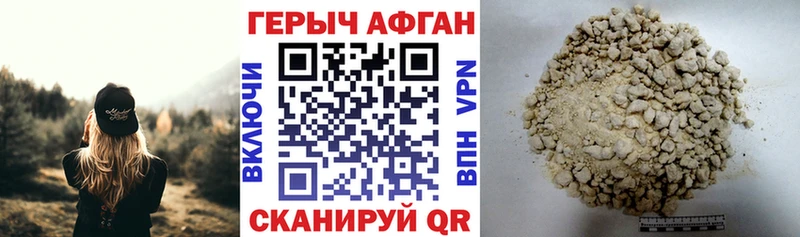 как найти   Староминская  ГЕРОИН гречка 