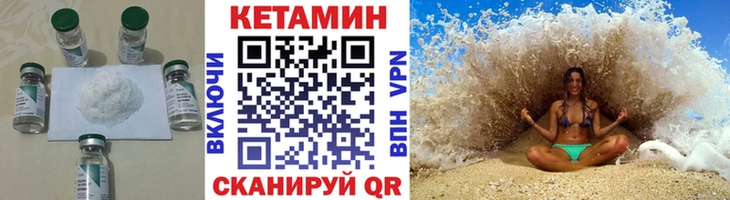 КЕТАМИН VHQ  Староминская 