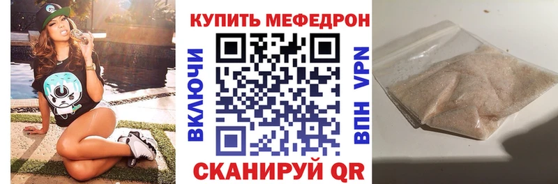 Меф мука купить наркоту Староминская