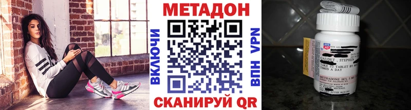 Метадон methadone  Староминская 